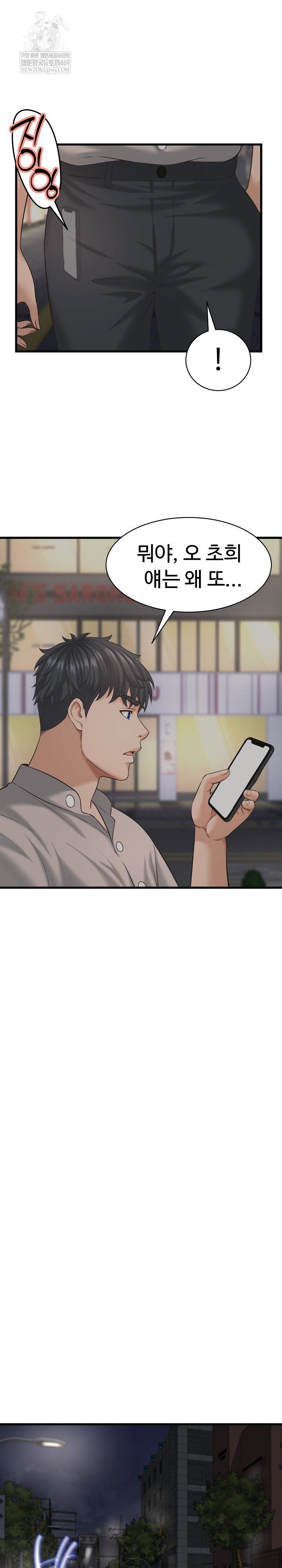ive-come-to-share-a-secret-with-my-friends-wife-raw-chap-44-18