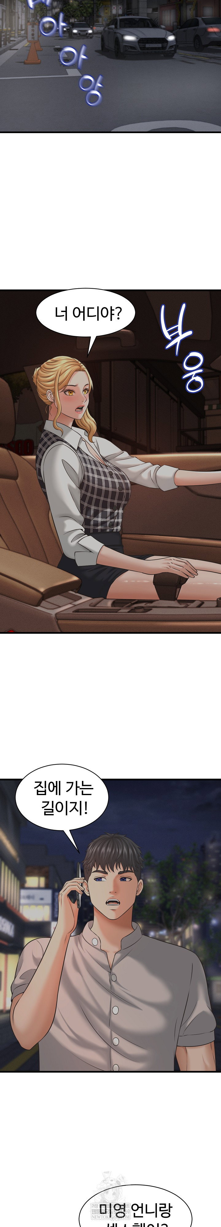 ive-come-to-share-a-secret-with-my-friends-wife-raw-chap-44-19