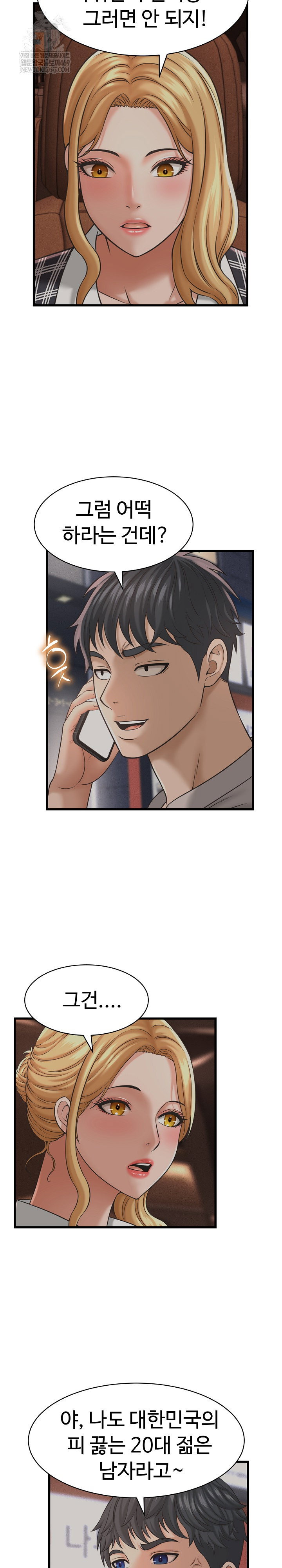 ive-come-to-share-a-secret-with-my-friends-wife-raw-chap-44-21