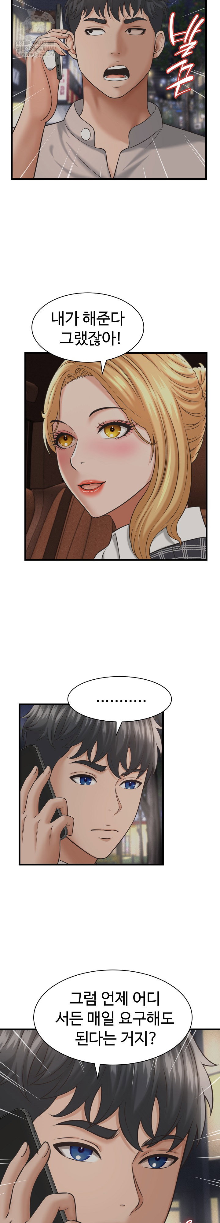 ive-come-to-share-a-secret-with-my-friends-wife-raw-chap-44-23