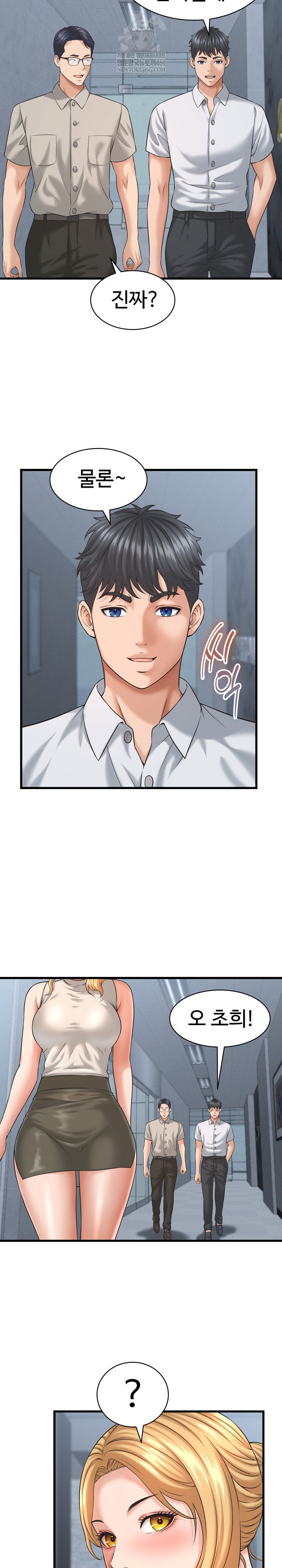 ive-come-to-share-a-secret-with-my-friends-wife-raw-chap-45-14