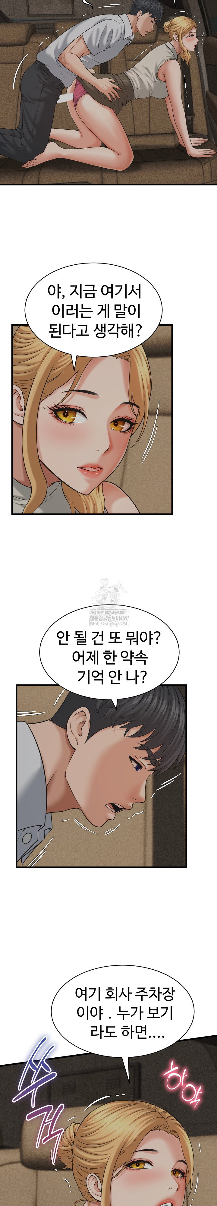 ive-come-to-share-a-secret-with-my-friends-wife-raw-chap-45-18