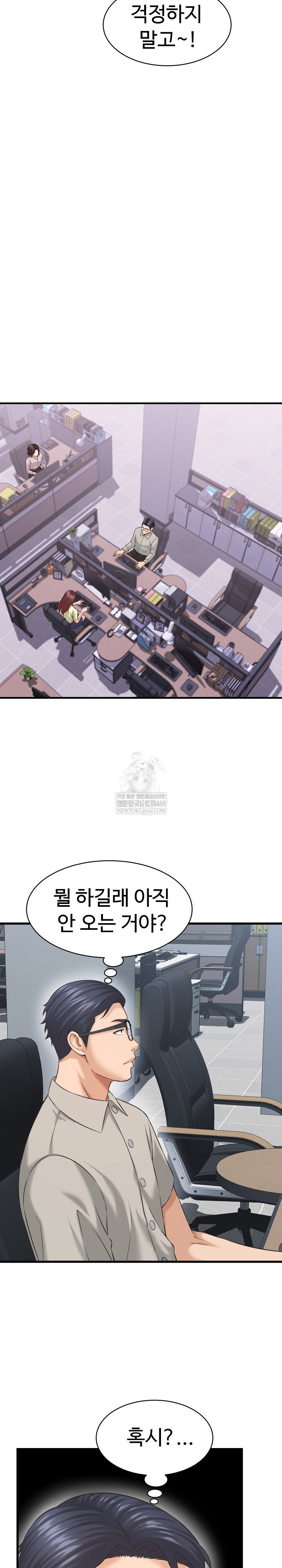 ive-come-to-share-a-secret-with-my-friends-wife-raw-chap-45-22