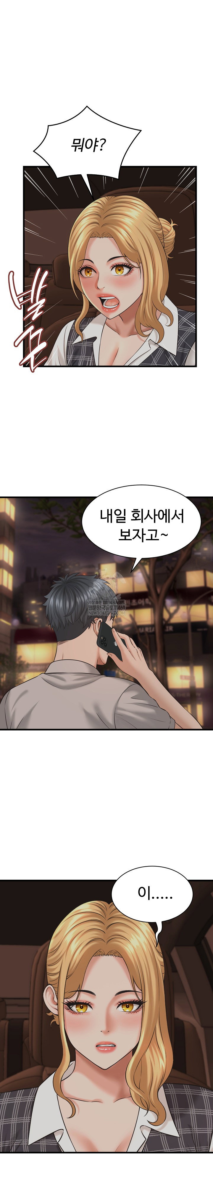 ive-come-to-share-a-secret-with-my-friends-wife-raw-chap-45-6