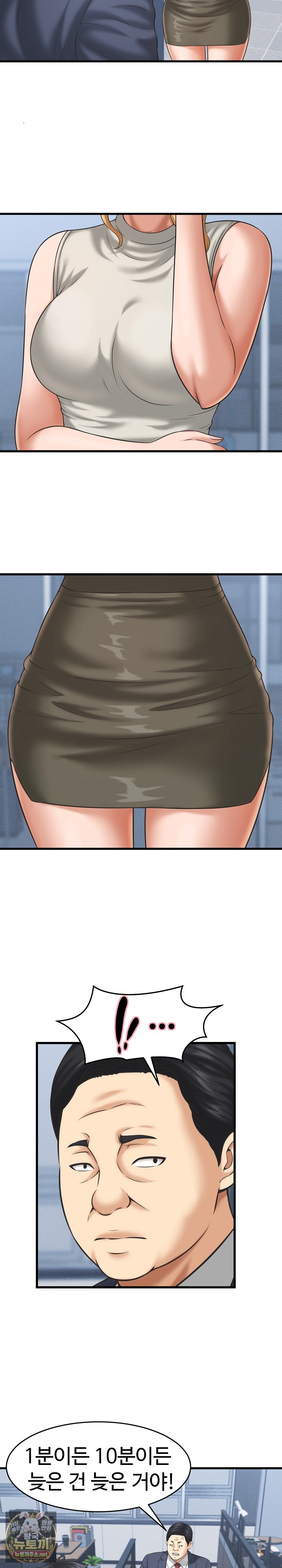 ive-come-to-share-a-secret-with-my-friends-wife-raw-chap-46-9