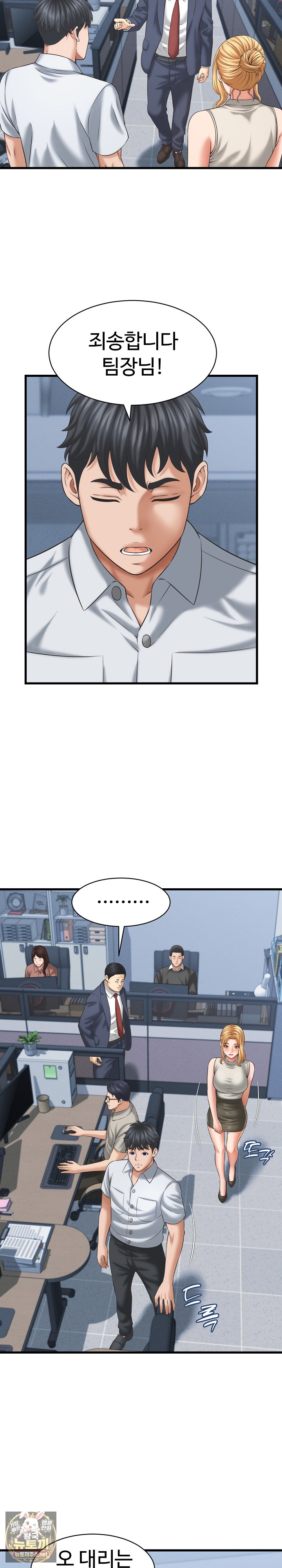 ive-come-to-share-a-secret-with-my-friends-wife-raw-chap-46-10