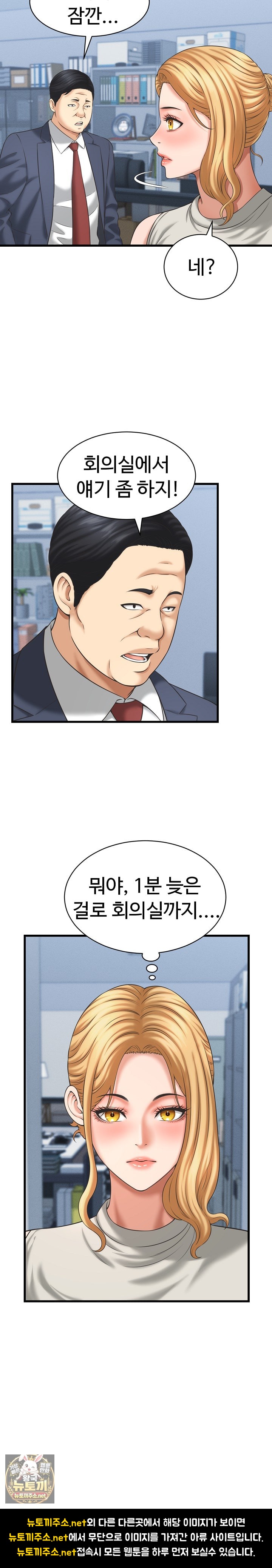 ive-come-to-share-a-secret-with-my-friends-wife-raw-chap-46-11