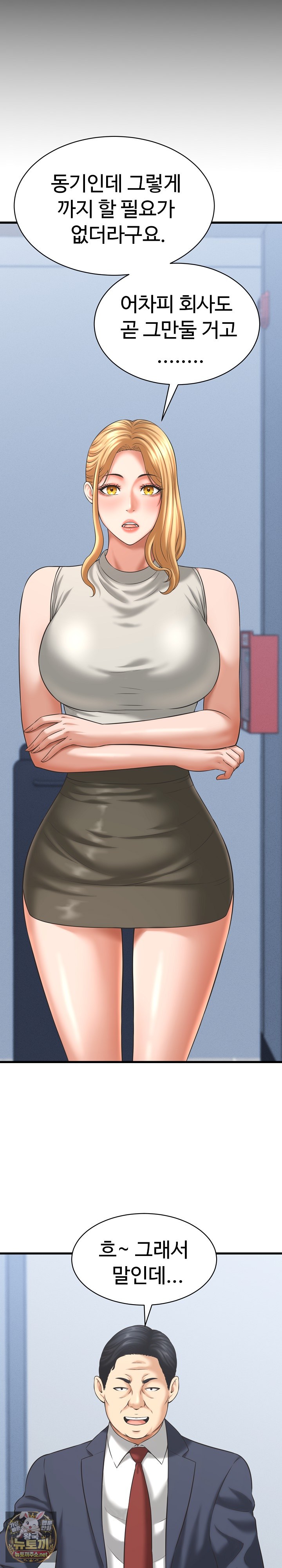ive-come-to-share-a-secret-with-my-friends-wife-raw-chap-46-22