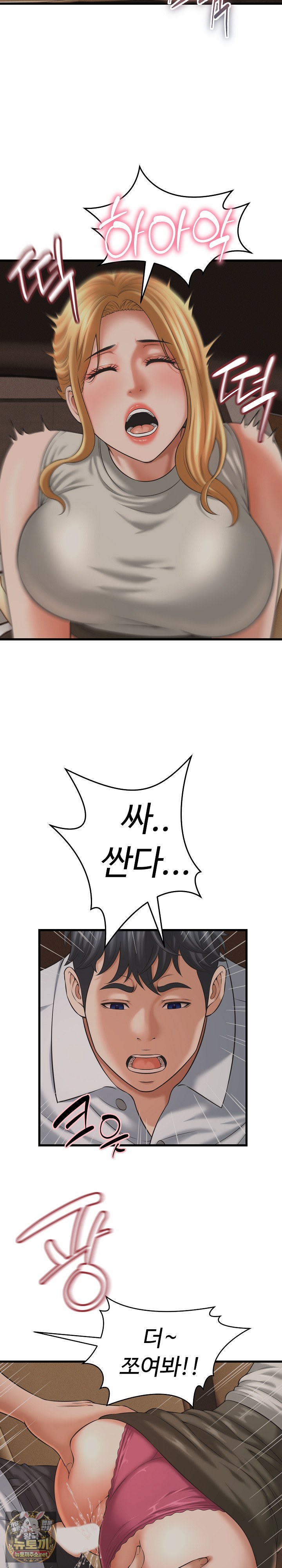 ive-come-to-share-a-secret-with-my-friends-wife-raw-chap-46-2