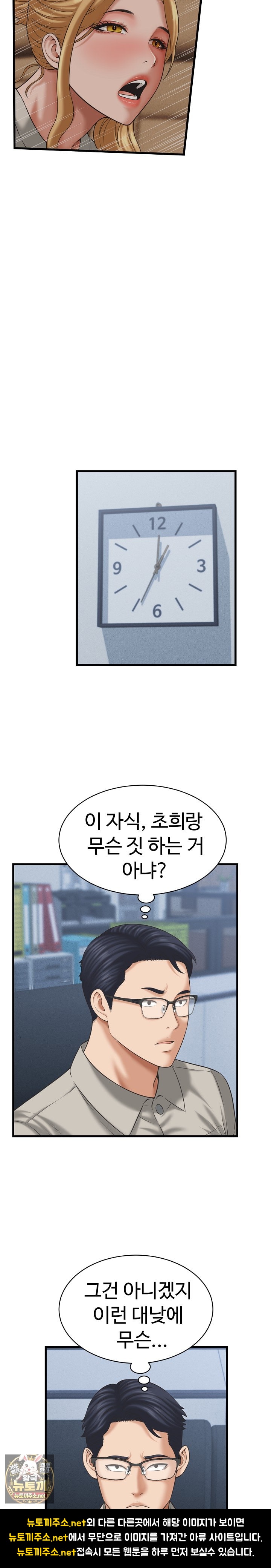 ive-come-to-share-a-secret-with-my-friends-wife-raw-chap-46-5