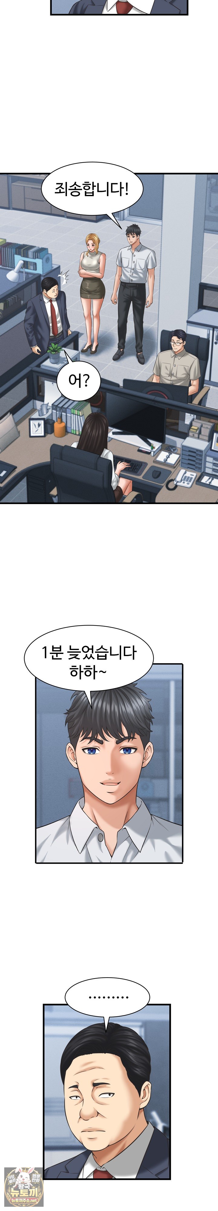 ive-come-to-share-a-secret-with-my-friends-wife-raw-chap-46-7