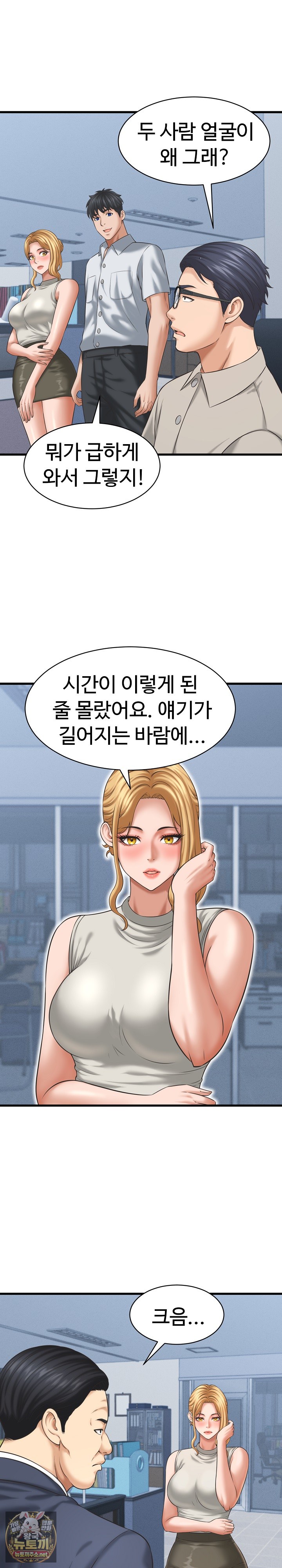 ive-come-to-share-a-secret-with-my-friends-wife-raw-chap-46-8
