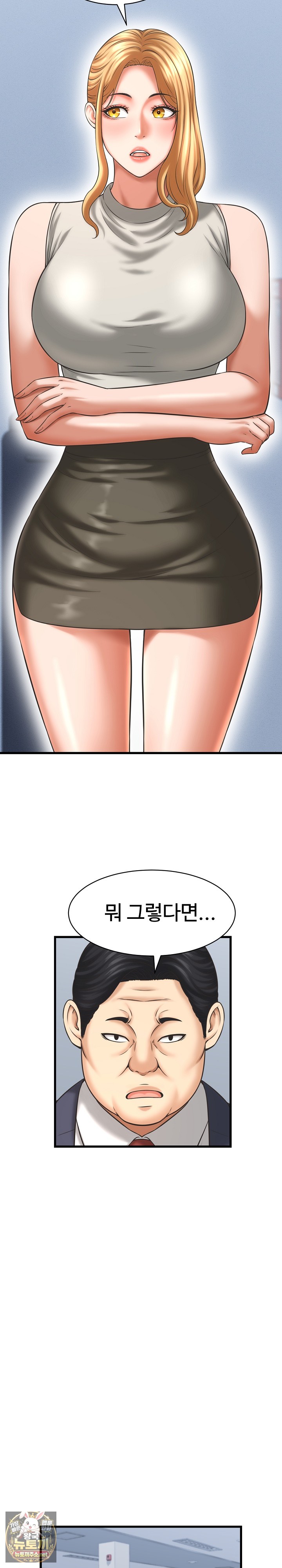 ive-come-to-share-a-secret-with-my-friends-wife-raw-chap-47-9