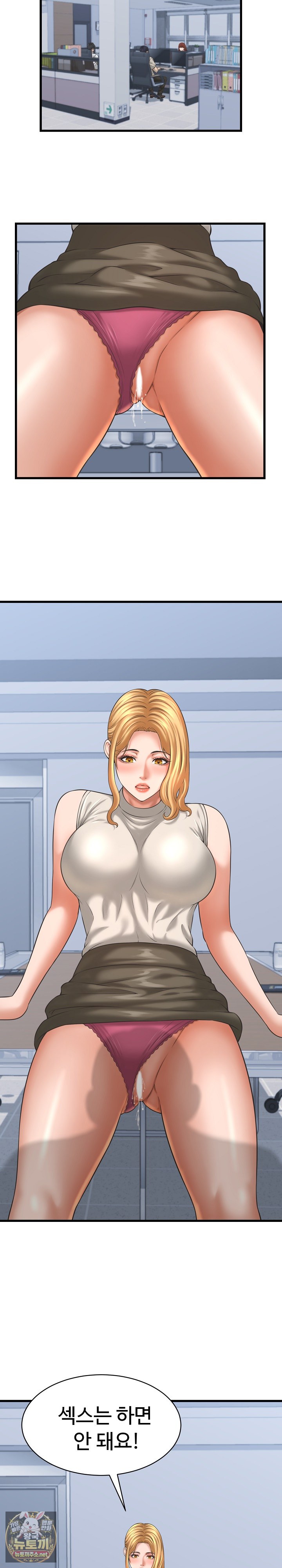 ive-come-to-share-a-secret-with-my-friends-wife-raw-chap-47-10