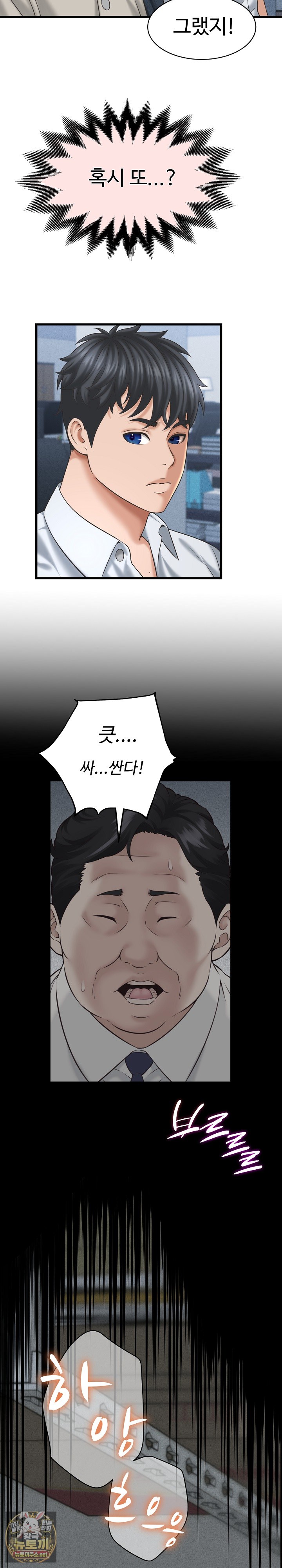 ive-come-to-share-a-secret-with-my-friends-wife-raw-chap-47-15