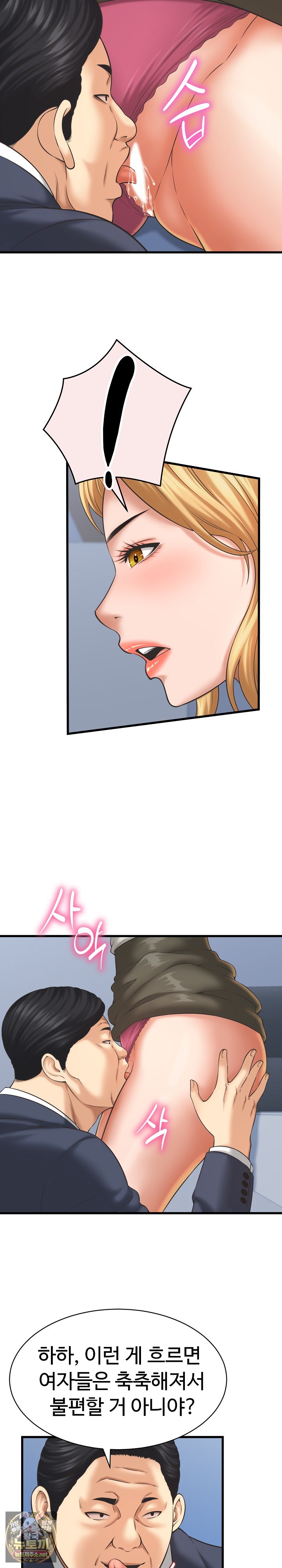 ive-come-to-share-a-secret-with-my-friends-wife-raw-chap-47-18