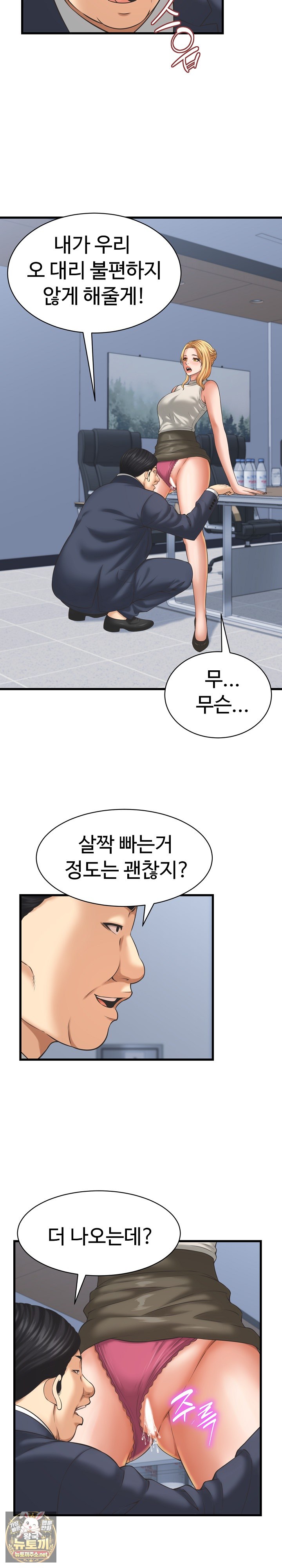ive-come-to-share-a-secret-with-my-friends-wife-raw-chap-47-19