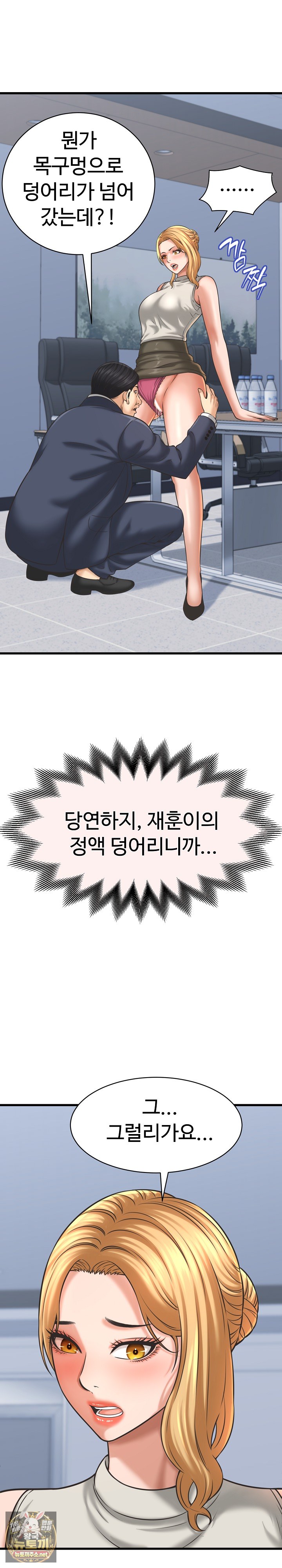 ive-come-to-share-a-secret-with-my-friends-wife-raw-chap-47-22