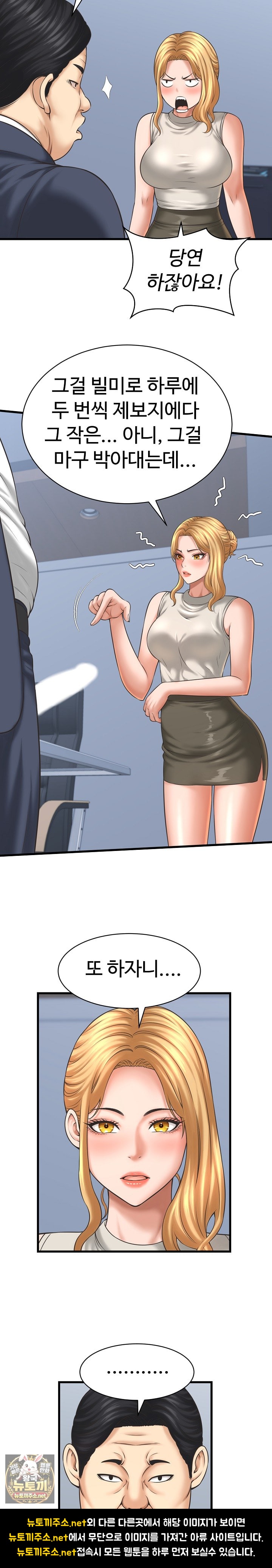 ive-come-to-share-a-secret-with-my-friends-wife-raw-chap-47-5
