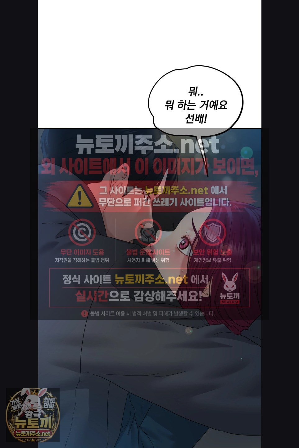 ive-come-to-share-a-secret-with-my-friends-wife-raw-chap-48-12