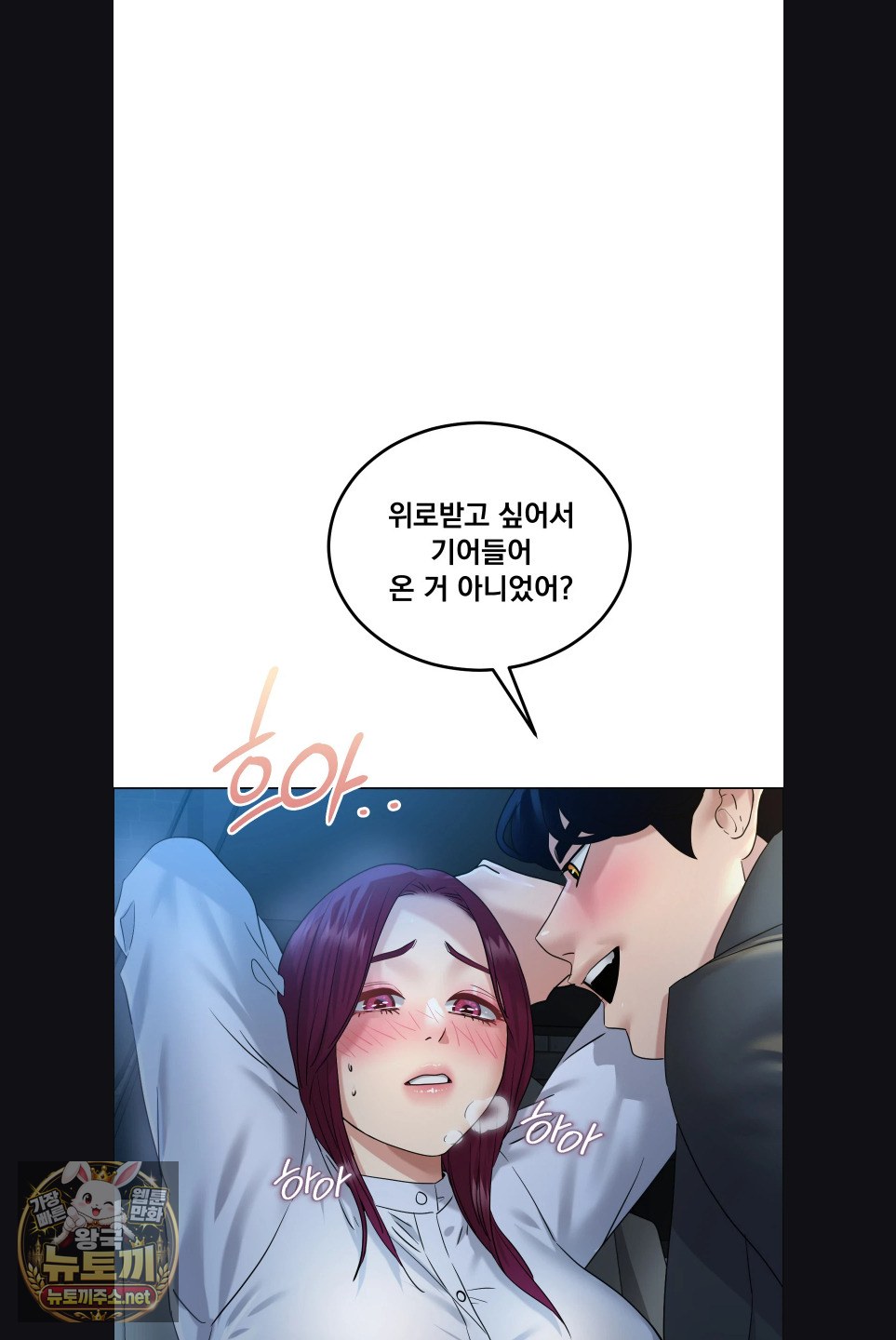 ive-come-to-share-a-secret-with-my-friends-wife-raw-chap-48-18