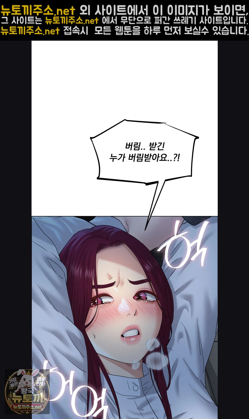 ive-come-to-share-a-secret-with-my-friends-wife-raw-chap-48-21