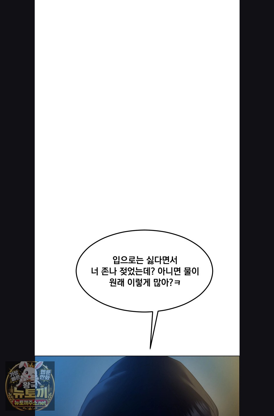 ive-come-to-share-a-secret-with-my-friends-wife-raw-chap-48-23