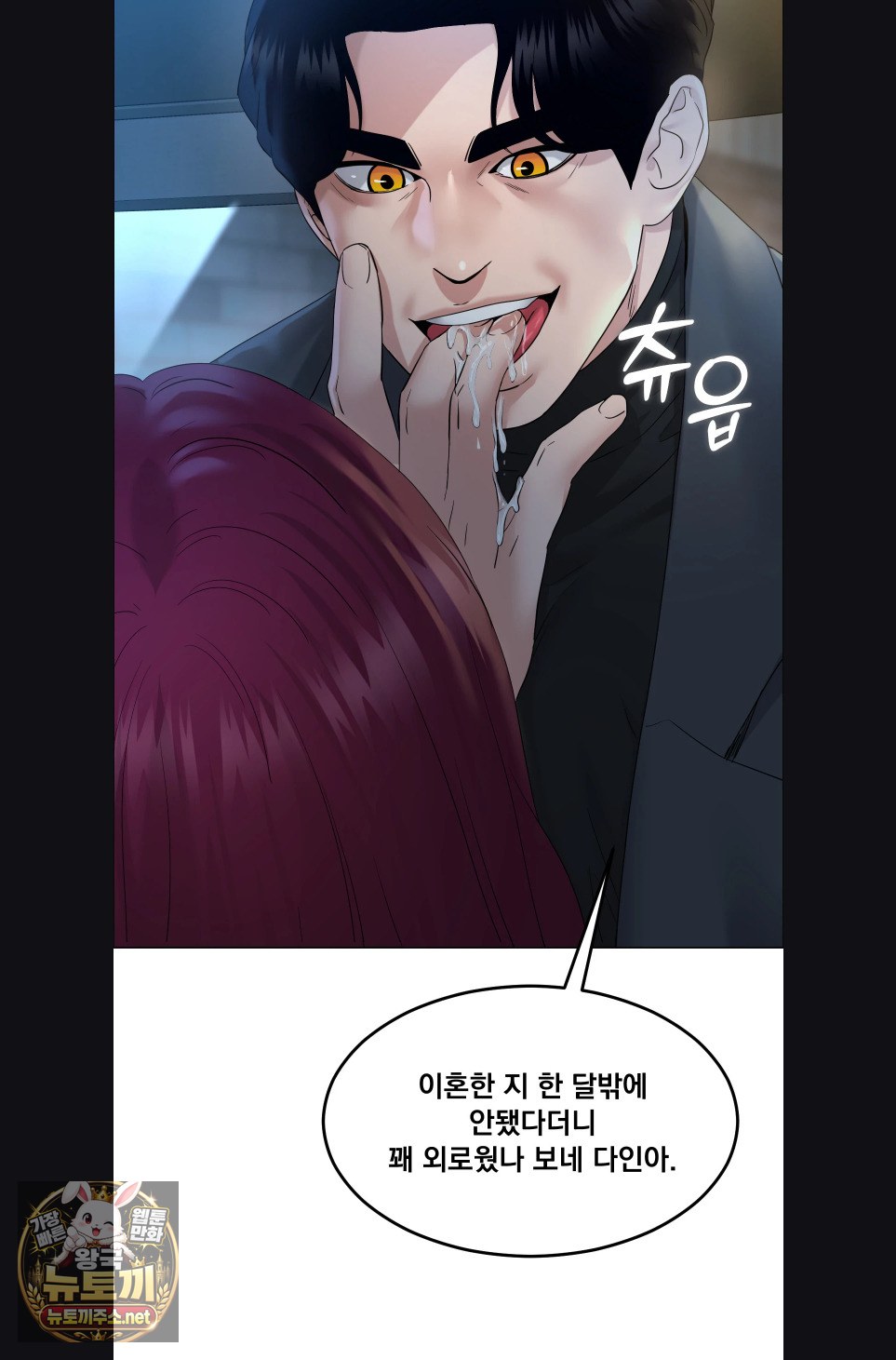ive-come-to-share-a-secret-with-my-friends-wife-raw-chap-48-24
