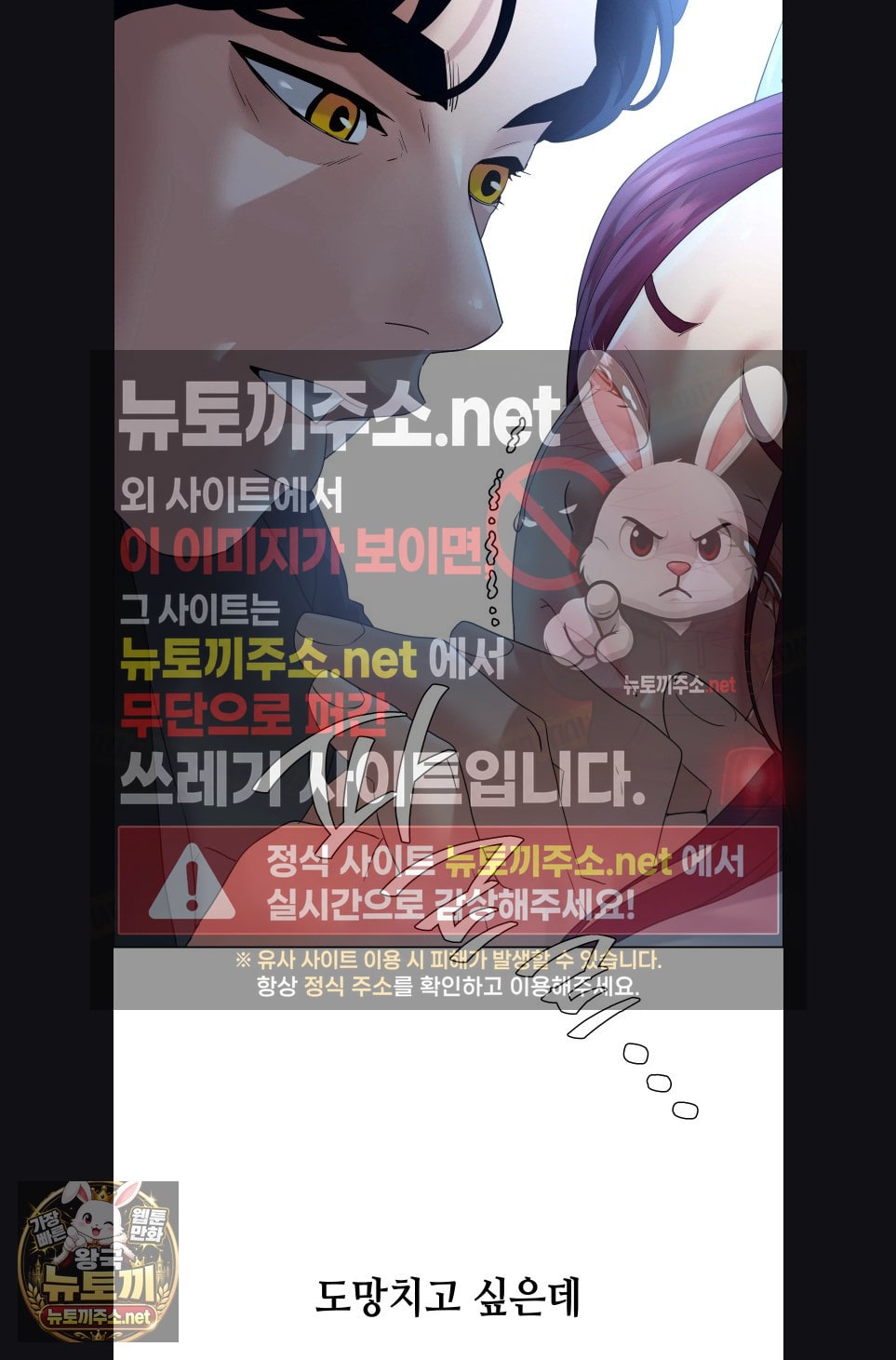 ive-come-to-share-a-secret-with-my-friends-wife-raw-chap-48-26