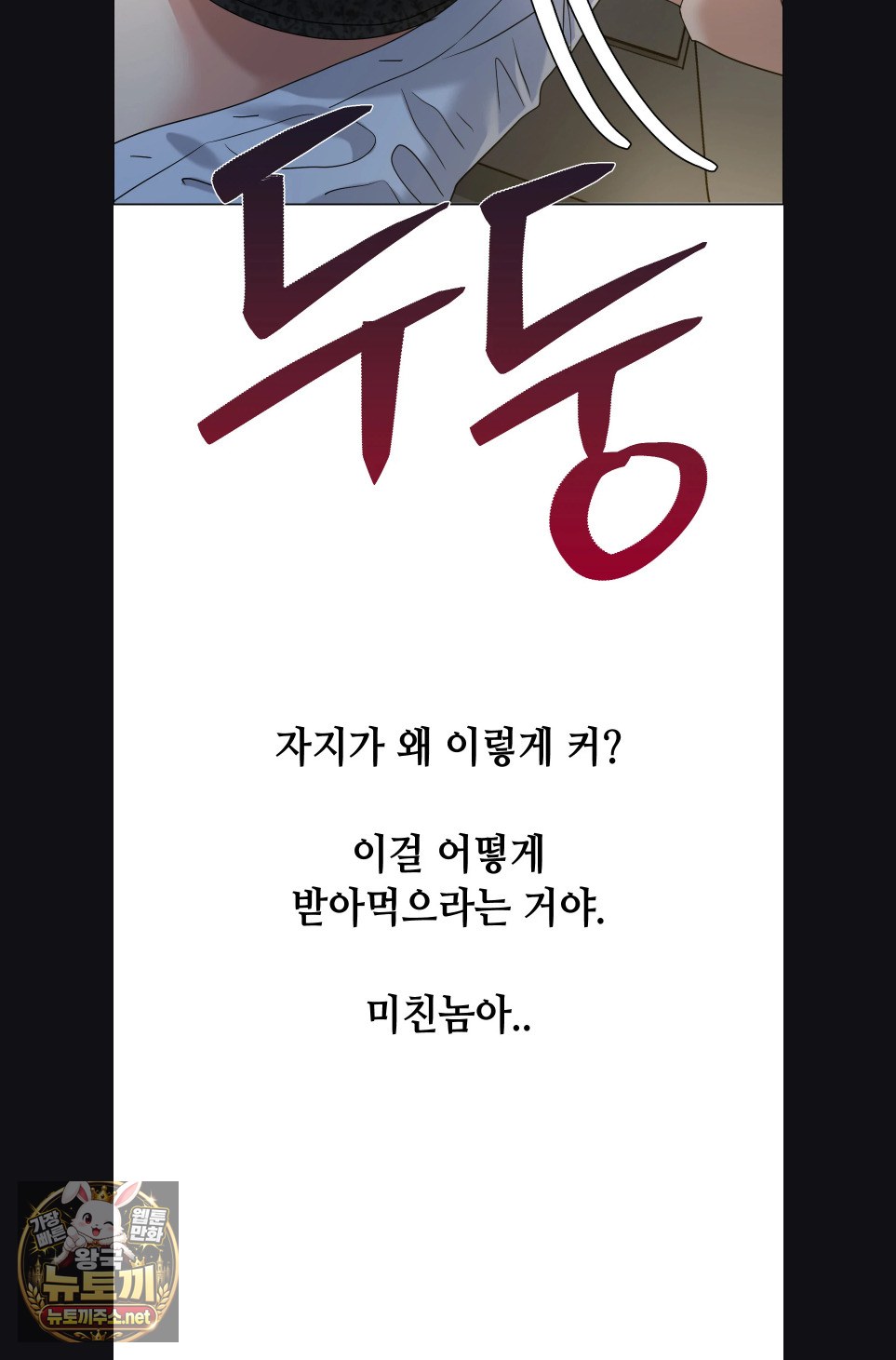 ive-come-to-share-a-secret-with-my-friends-wife-raw-chap-48-34