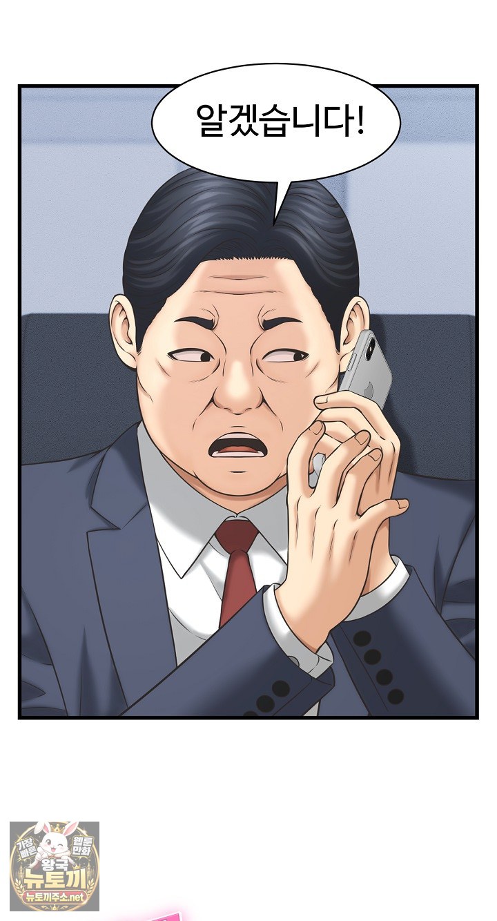 ive-come-to-share-a-secret-with-my-friends-wife-raw-chap-49-0