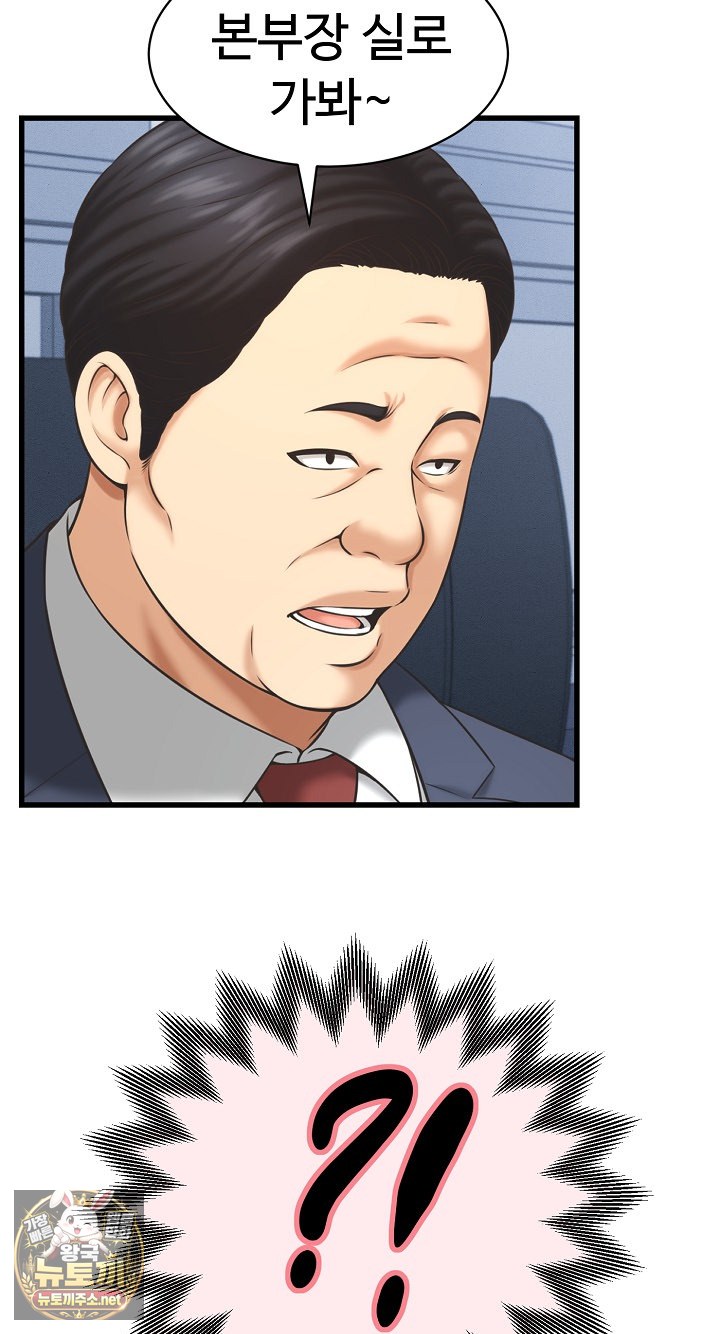 ive-come-to-share-a-secret-with-my-friends-wife-raw-chap-49-3