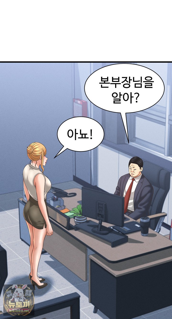 ive-come-to-share-a-secret-with-my-friends-wife-raw-chap-49-8
