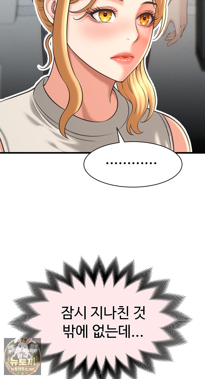 ive-come-to-share-a-secret-with-my-friends-wife-raw-chap-49-11