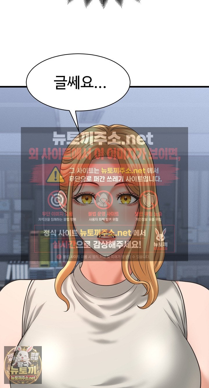 ive-come-to-share-a-secret-with-my-friends-wife-raw-chap-49-12