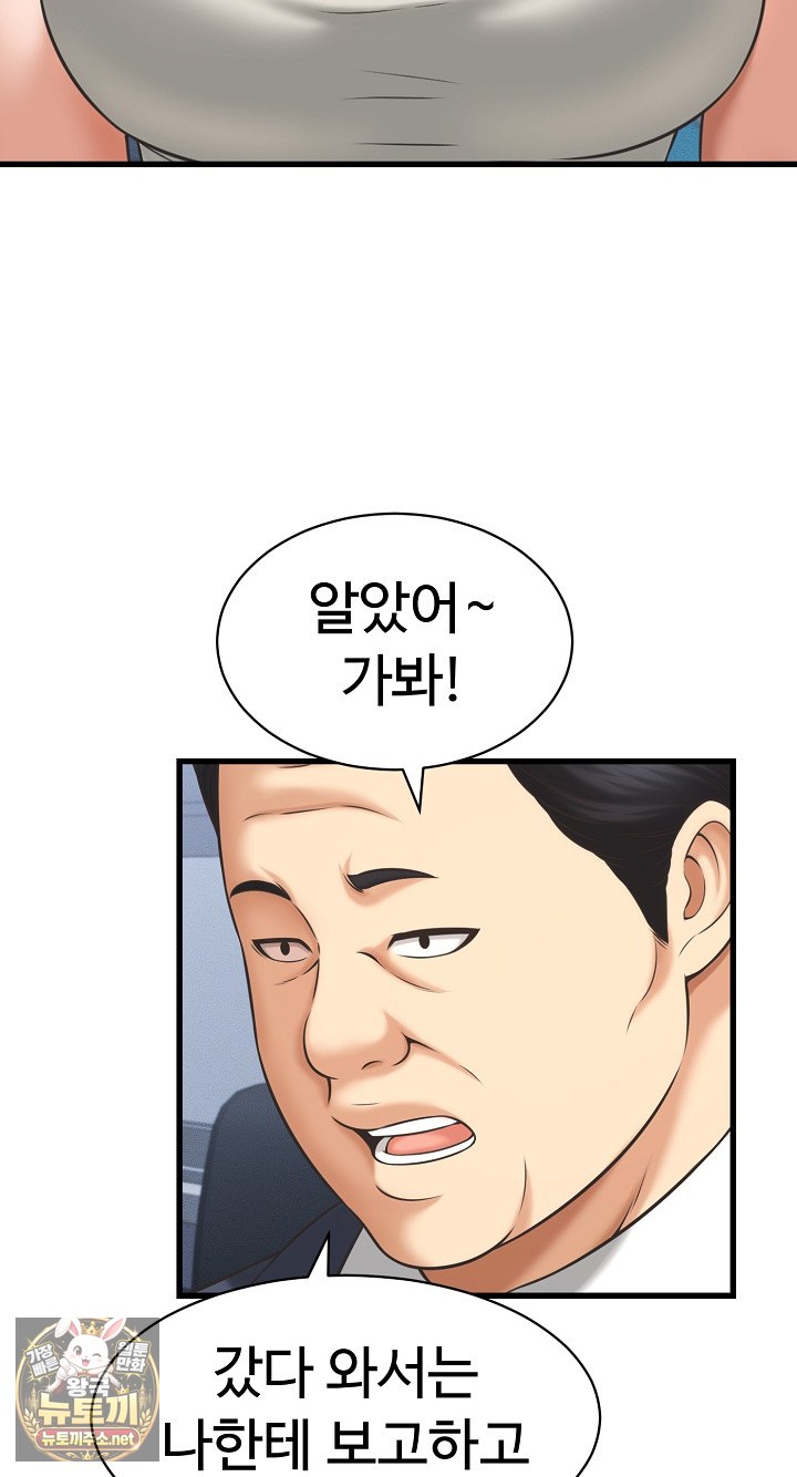 ive-come-to-share-a-secret-with-my-friends-wife-raw-chap-49-13