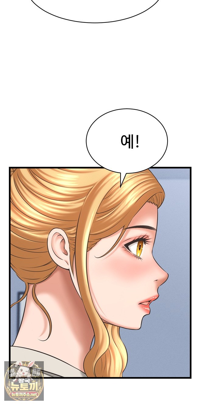 ive-come-to-share-a-secret-with-my-friends-wife-raw-chap-49-14