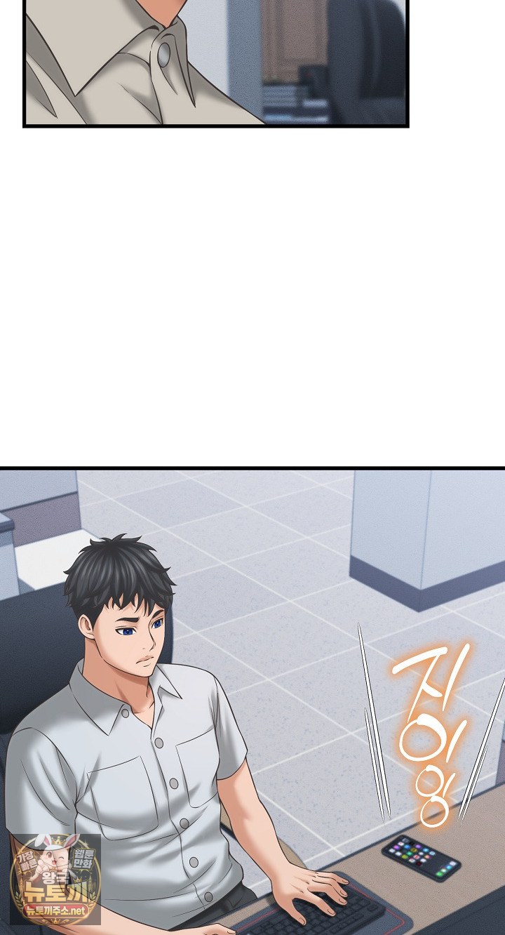 ive-come-to-share-a-secret-with-my-friends-wife-raw-chap-49-17