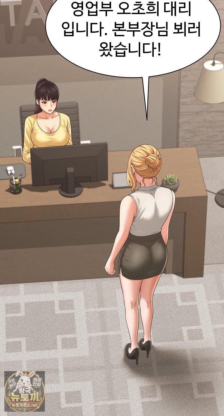 ive-come-to-share-a-secret-with-my-friends-wife-raw-chap-49-22