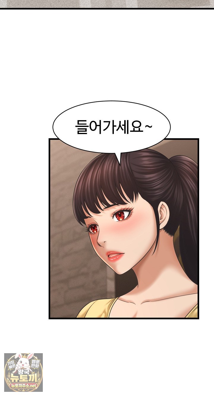 ive-come-to-share-a-secret-with-my-friends-wife-raw-chap-49-23