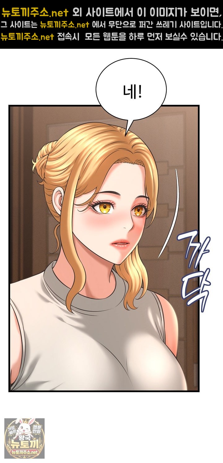 ive-come-to-share-a-secret-with-my-friends-wife-raw-chap-49-24
