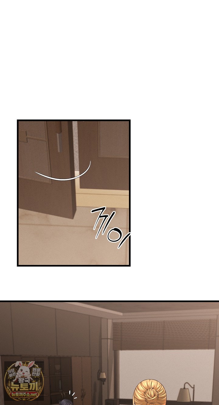 ive-come-to-share-a-secret-with-my-friends-wife-raw-chap-49-25