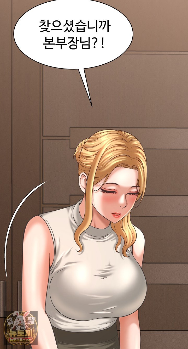 ive-come-to-share-a-secret-with-my-friends-wife-raw-chap-49-27