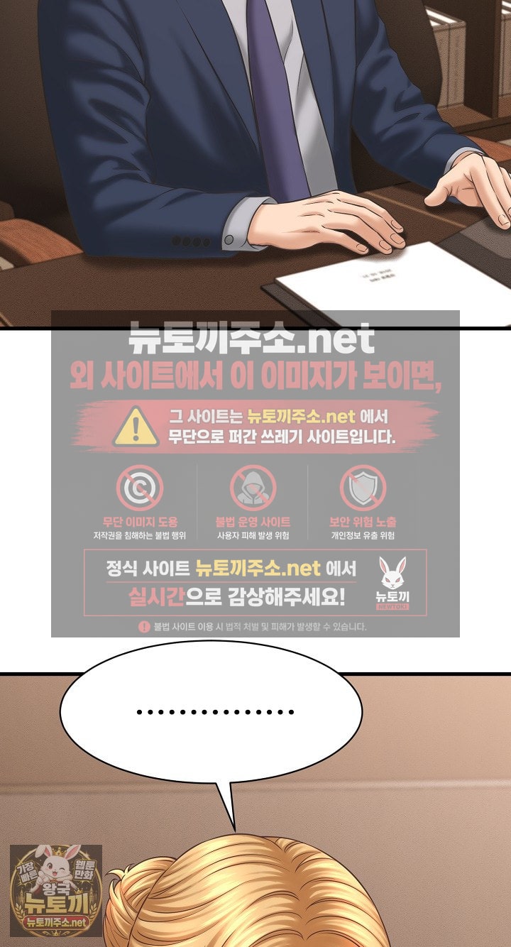 ive-come-to-share-a-secret-with-my-friends-wife-raw-chap-49-30
