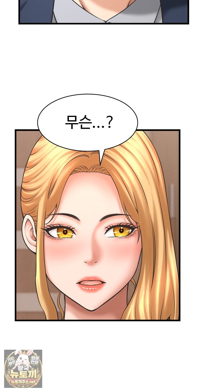 ive-come-to-share-a-secret-with-my-friends-wife-raw-chap-49-49