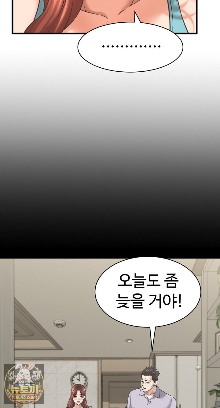 ive-come-to-share-a-secret-with-my-friends-wife-raw-chap-49-59