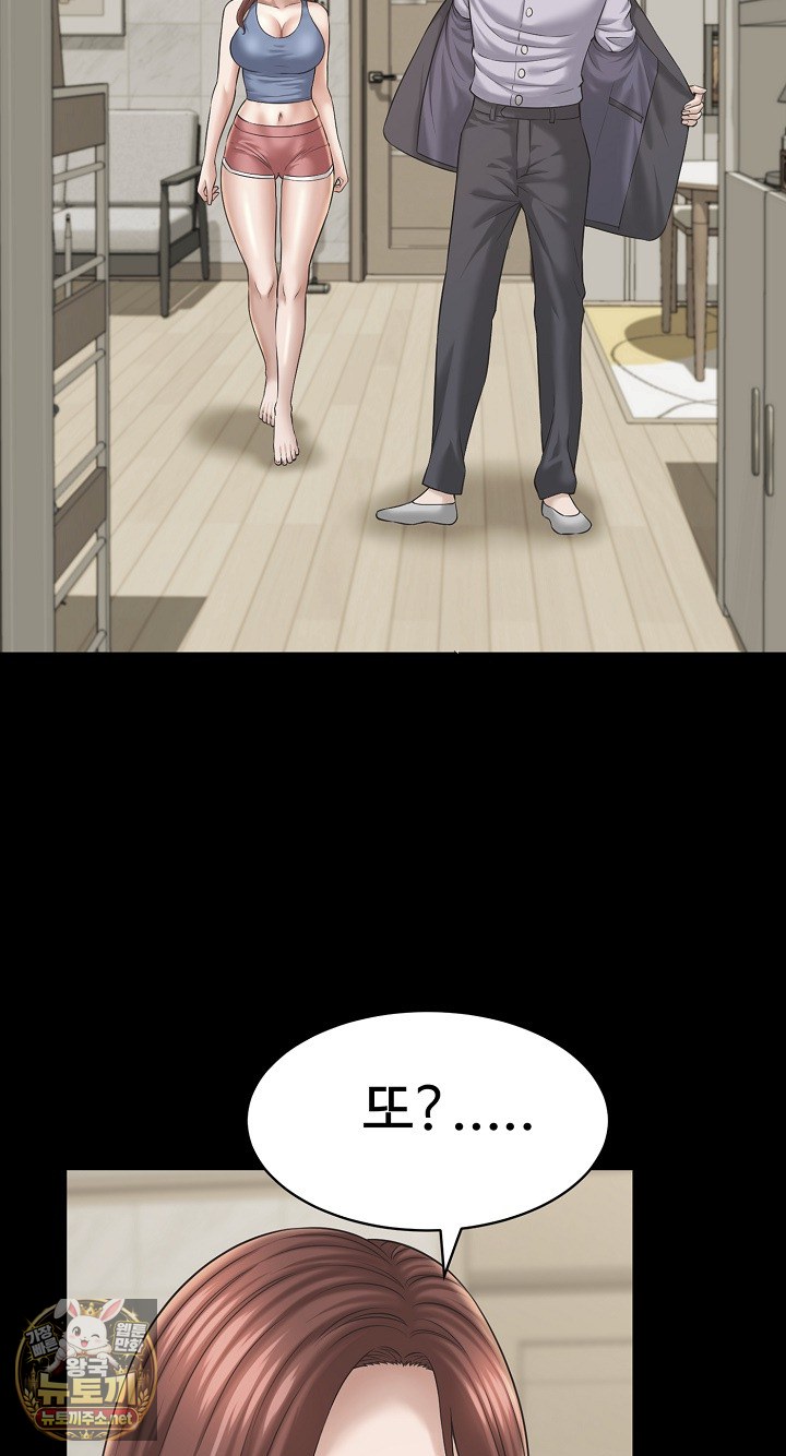 ive-come-to-share-a-secret-with-my-friends-wife-raw-chap-49-60