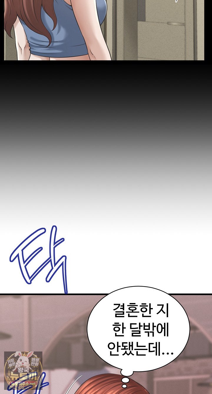 ive-come-to-share-a-secret-with-my-friends-wife-raw-chap-49-64