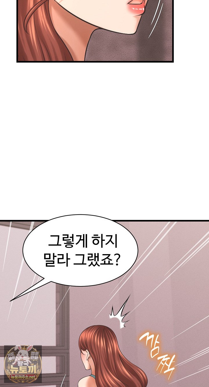 ive-come-to-share-a-secret-with-my-friends-wife-raw-chap-49-67