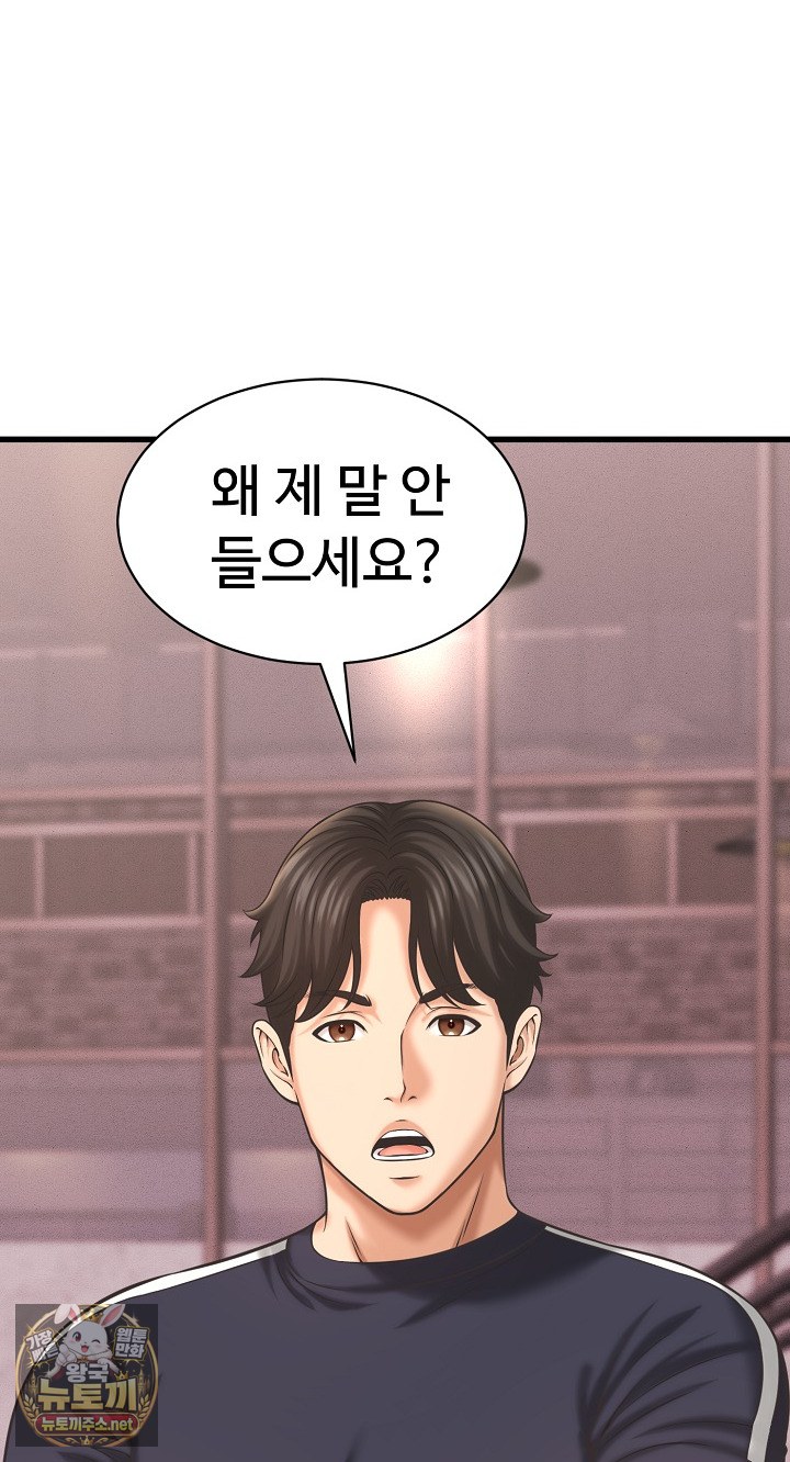 ive-come-to-share-a-secret-with-my-friends-wife-raw-chap-49-71
